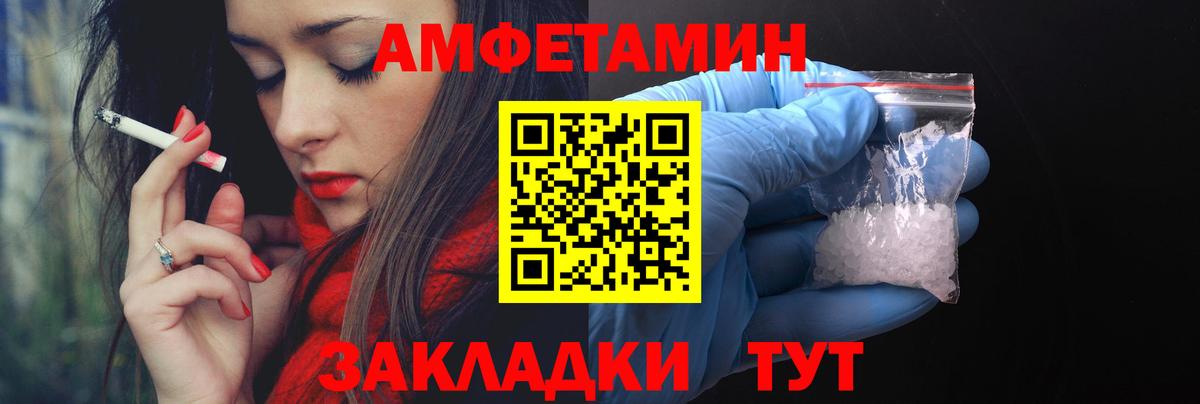 АМФ VHQ Ефремов