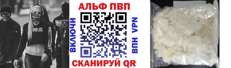 Альфа ПВП СК  сколько стоит  Ефремов 
