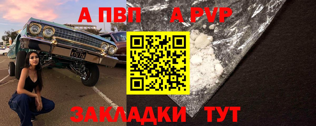 Alfa_PVP крисы CK  купить  сайты  Ефремов  A PVP Crystall 