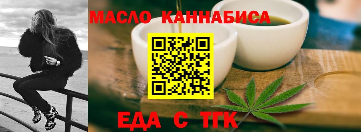 Ефремов  Canna-Cookies марихуана  Вход с VPN 