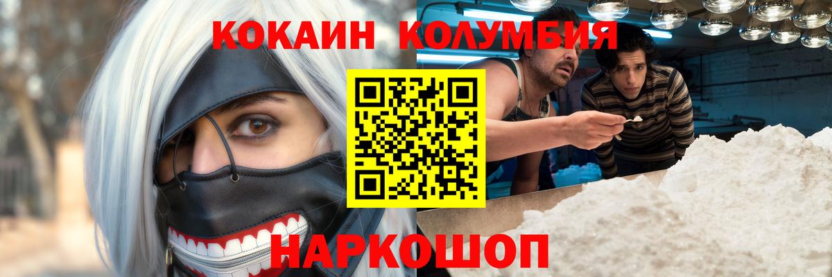 Кокаин 97%  КОКАИН  Ефремов  КОКАИН FishScale 