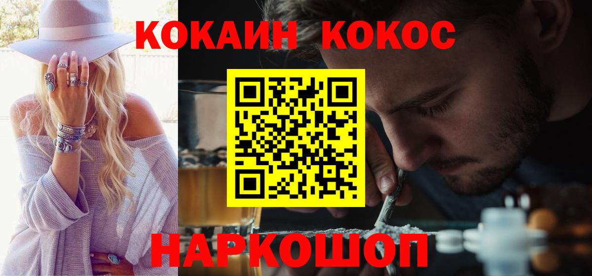 Кокаин Эквадор  где найти наркотики  Кокаин Fish Scale  Ефремов  Вход с VPN  COCAIN 