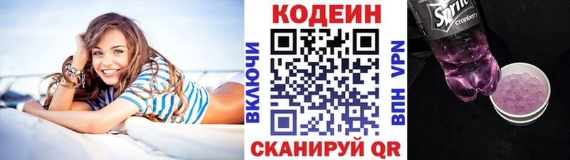 Кодеиновый сироп Lean Purple Drank наркотики Ефремов