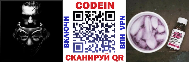 Codein Purple Drank Ефремов