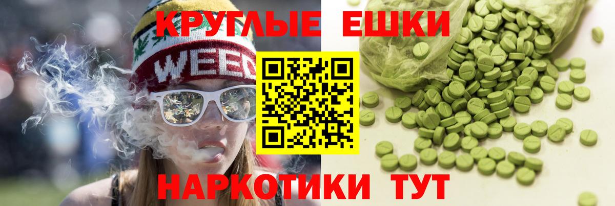Экстази 300 mg  Ефремов 