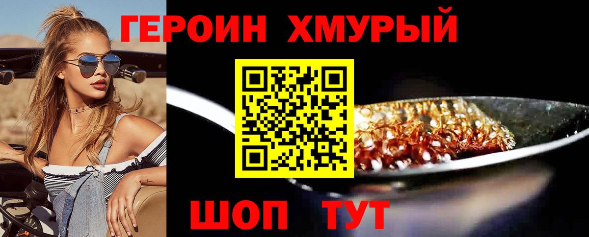 ГЕРОИН афганец  Ефремов 