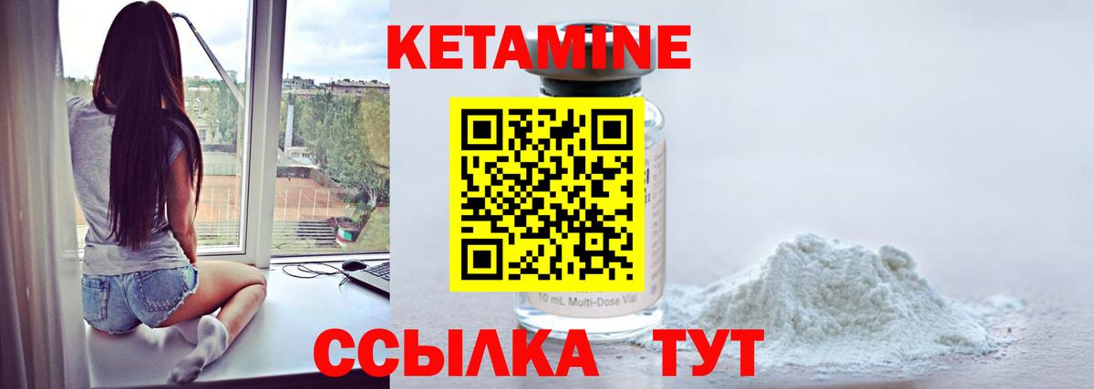 Ефремов  КЕТАМИН ketamine  Вход с VPN 