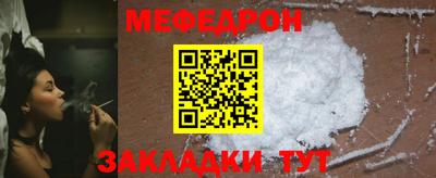 мефедрон мука Гатчина
