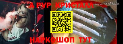 прущие крисы Бийск