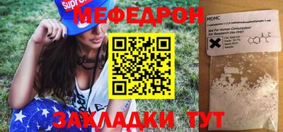 мефедрон мука Гатчина