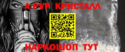 стафф Абакан