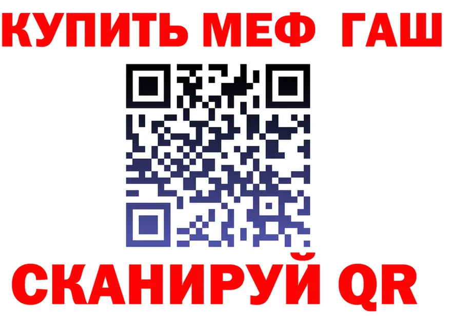 МЕФ VHQ ссылки даркнет KRAKEN Ефремов