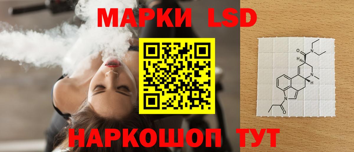 ЛСД экстази кислота Ефремов