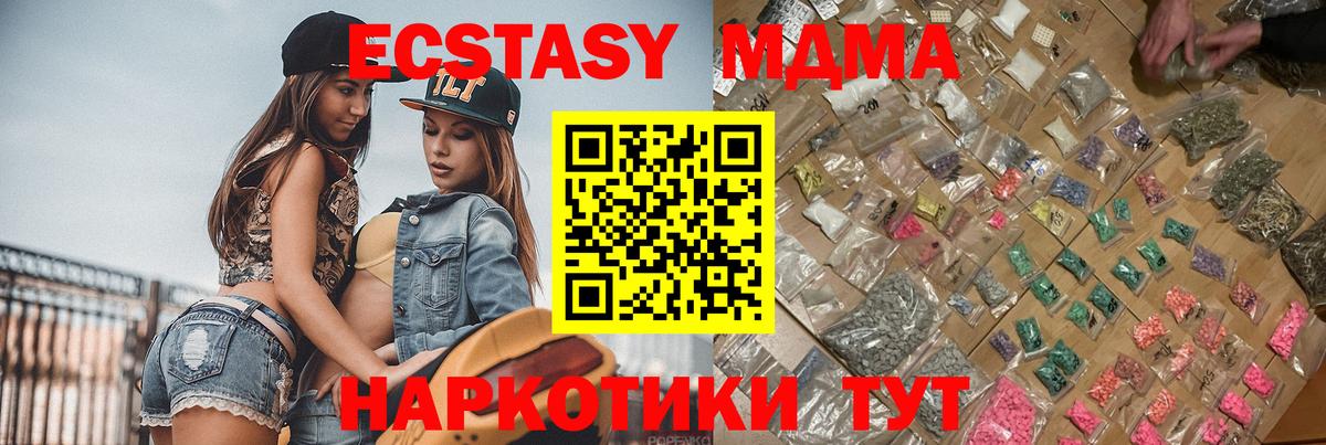 МДМА кристаллы Ефремов