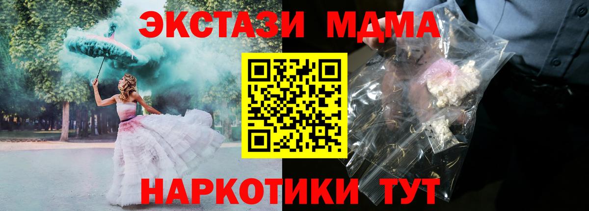 Ефремов  МДМА Molly  МДМА кристаллы  Вход с VPN 