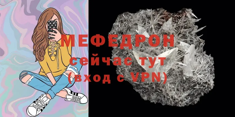 купить закладку  Ефремов  МЯУ-МЯУ mephedrone 