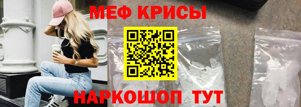 Меф кристаллы Ефремов
