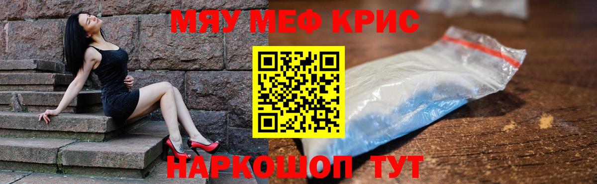 Меф кристаллы Ефремов