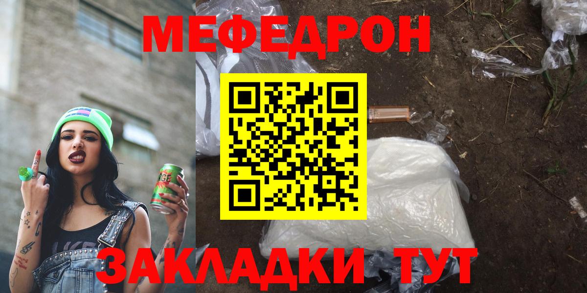 Ефремов  Меф мука  Мефедрон  Вход с VPN  МЯУ-МЯУ VHQ  МЯУ-МЯУ 