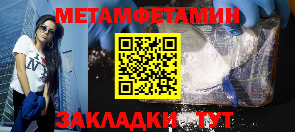Метамфетамин пудра Ефремов
