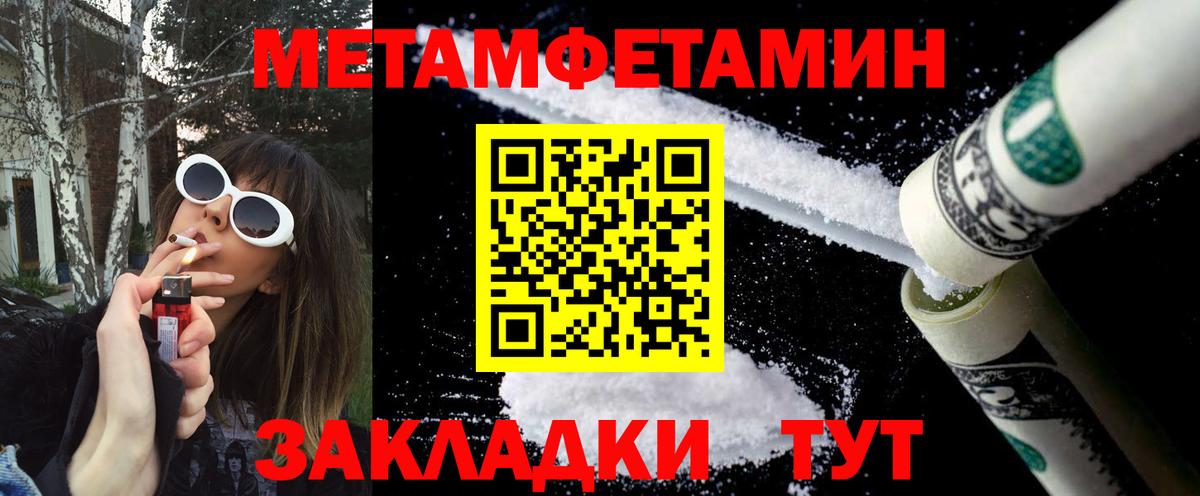 МЕТАМФЕТАМИН витя Ефремов