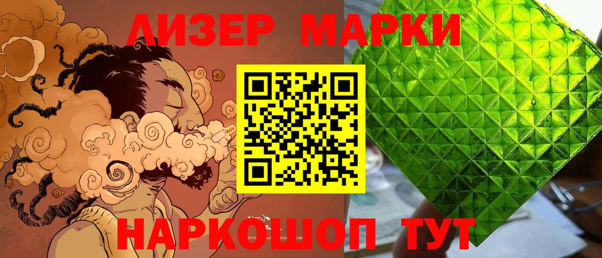 Марки NBOMe  Ефремов  хочу наркоту  Марки 25I-NBOMe 1,8мг  Марки 25I-NBOMe 1,8мг 