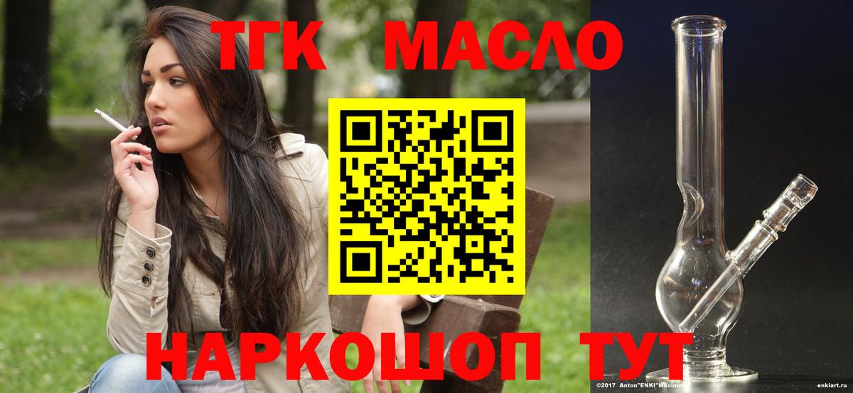 Дистиллят ТГК Wax Ефремов