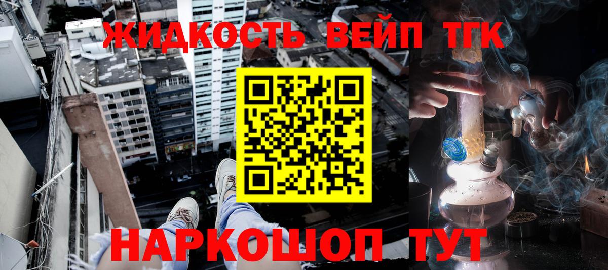 ТГК жижа  Вход с VPN  цены   Дистиллят ТГК гашишное масло  Ефремов 