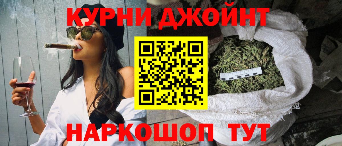 ГАШИШ Ефремов
